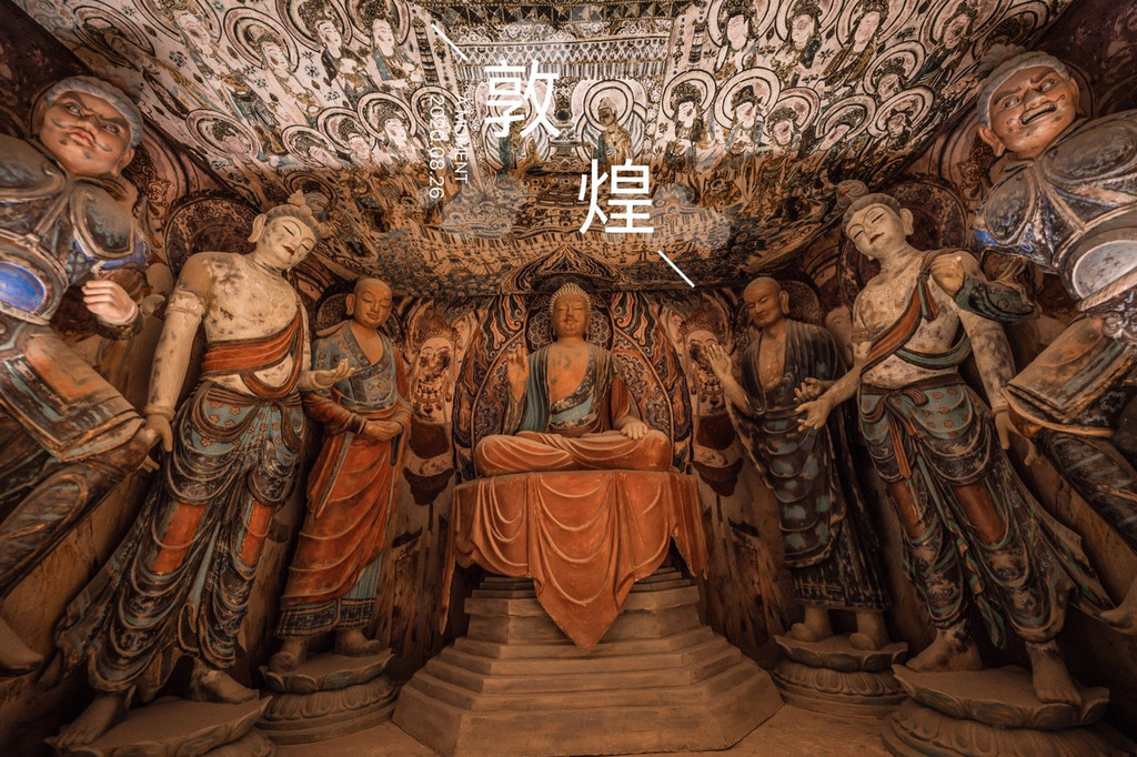 莫高窟