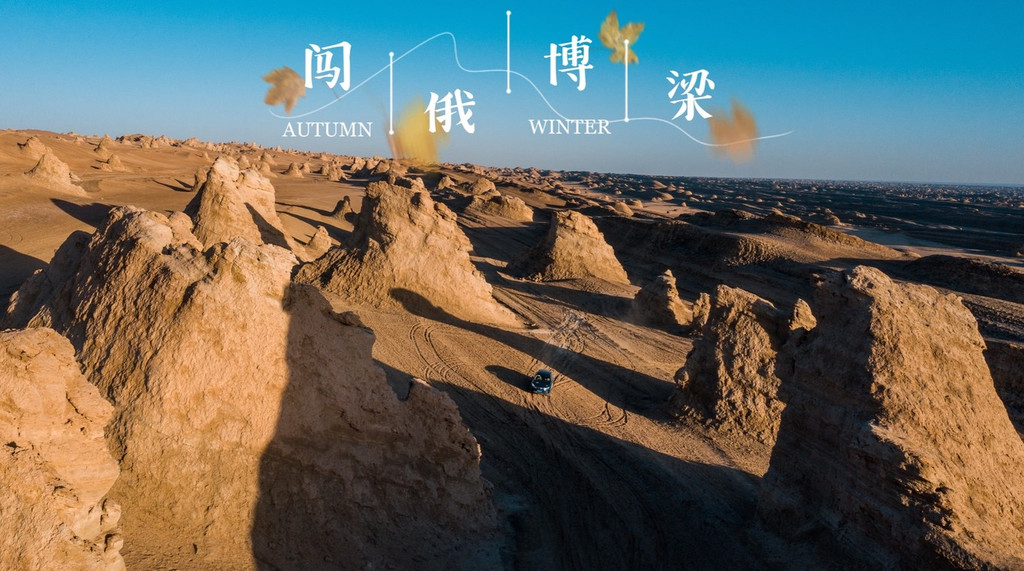 敦煌雅丹国家地质公园