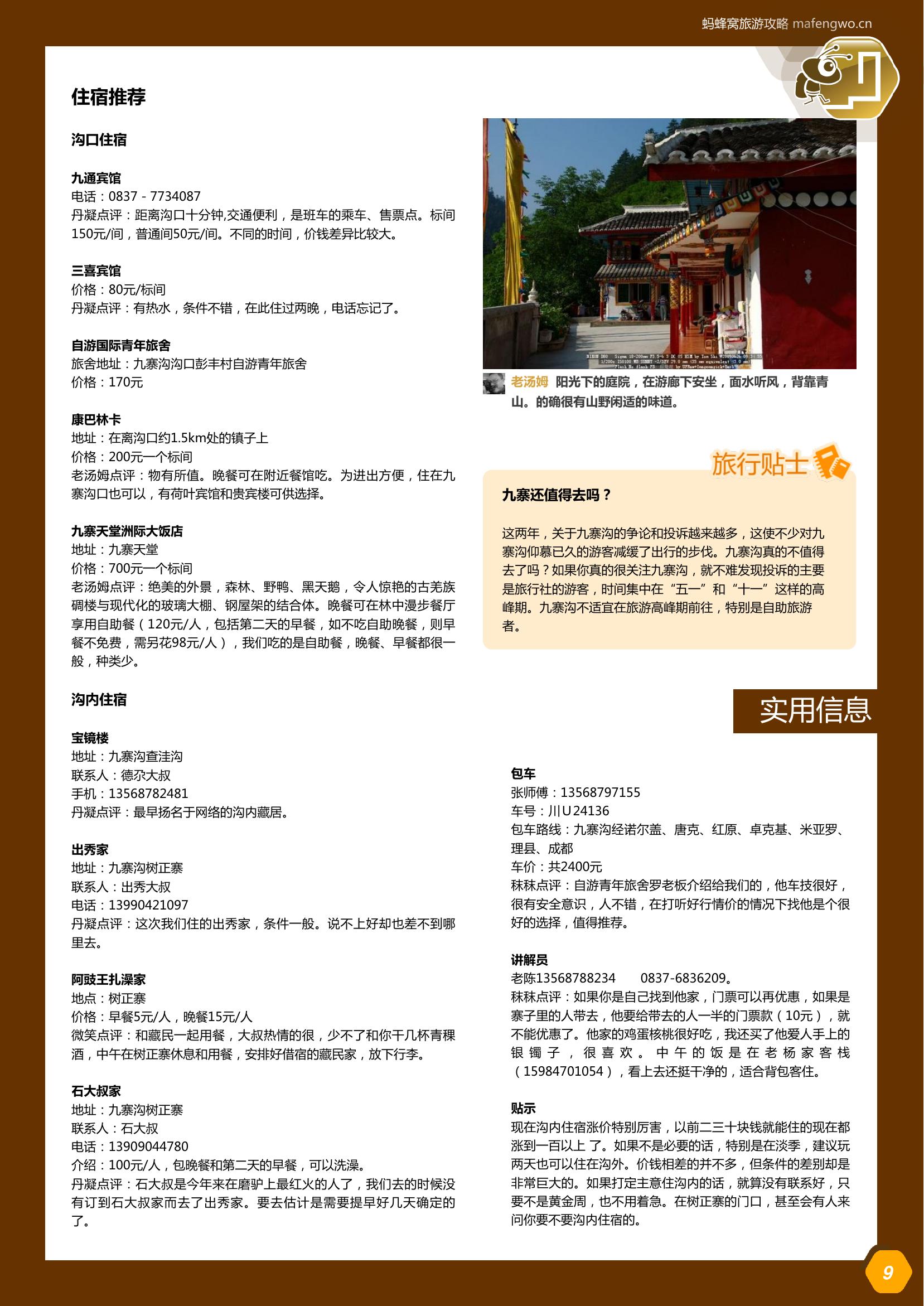 镜海——雪山倒影与湖面虚实交融，清晨最美