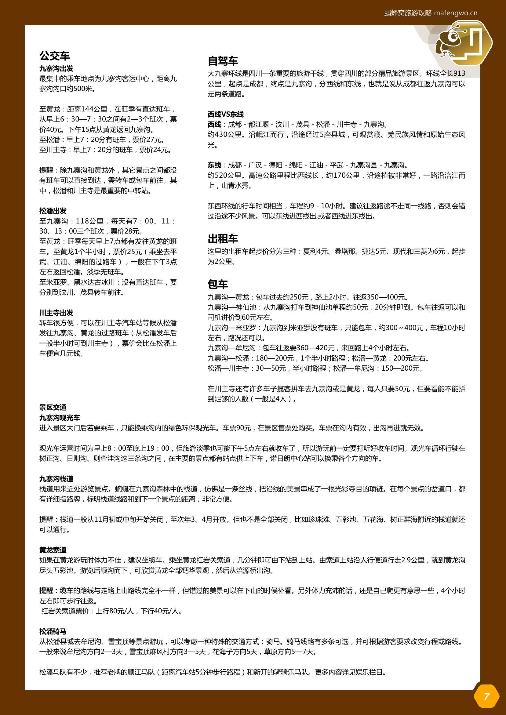 五花海——九寨沟的灵魂，湖底钙华与藻类交织出奇幻色彩
