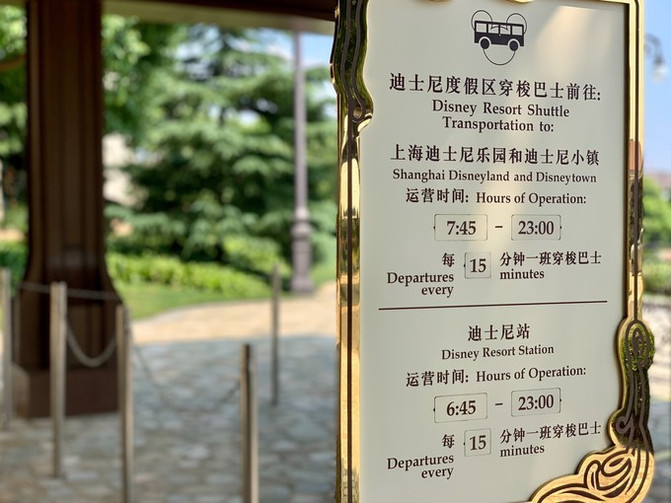 上海迪士尼乐园